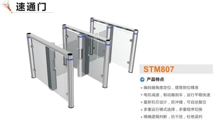 蔚县速通门STM807