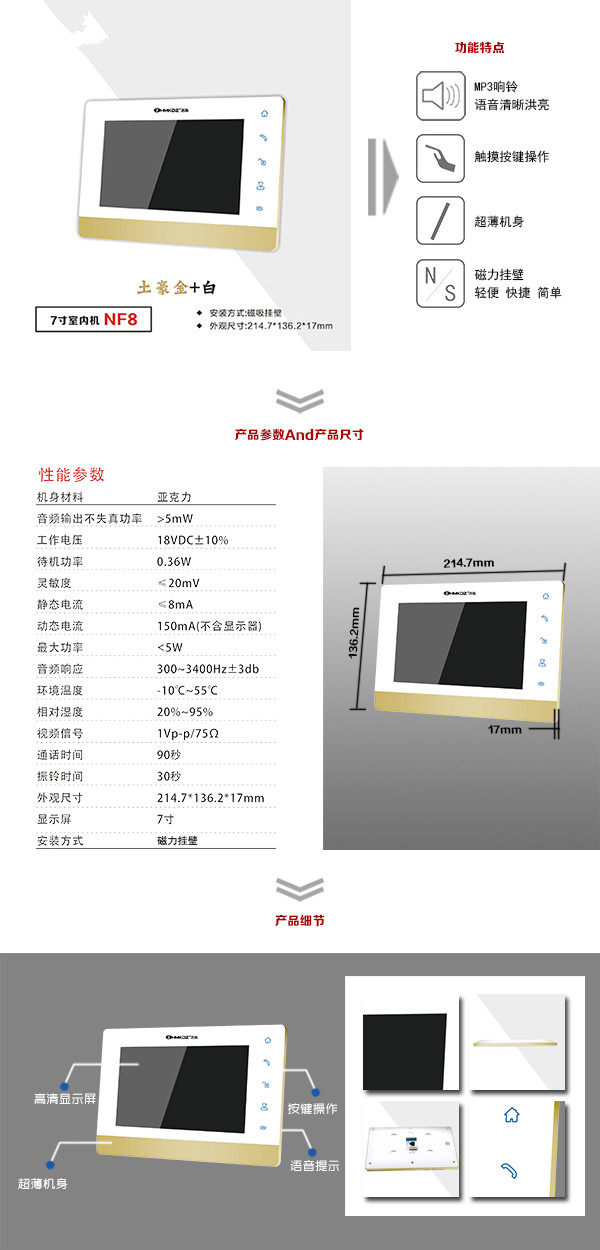 蔚县楼宇可视室内主机一号