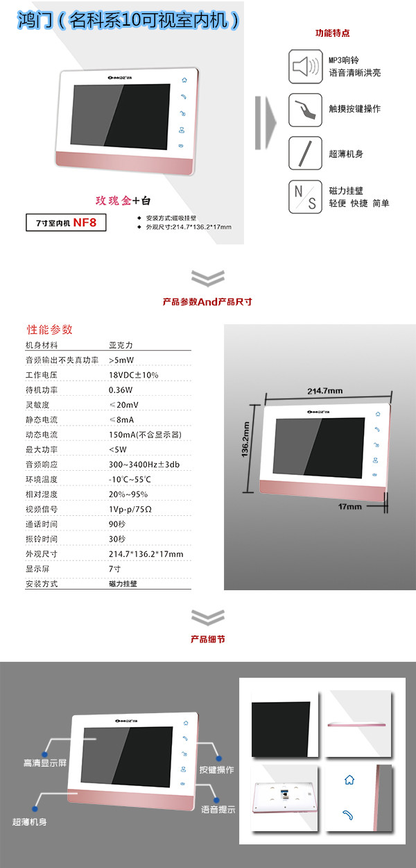 蔚县楼宇对讲室内可视单元机