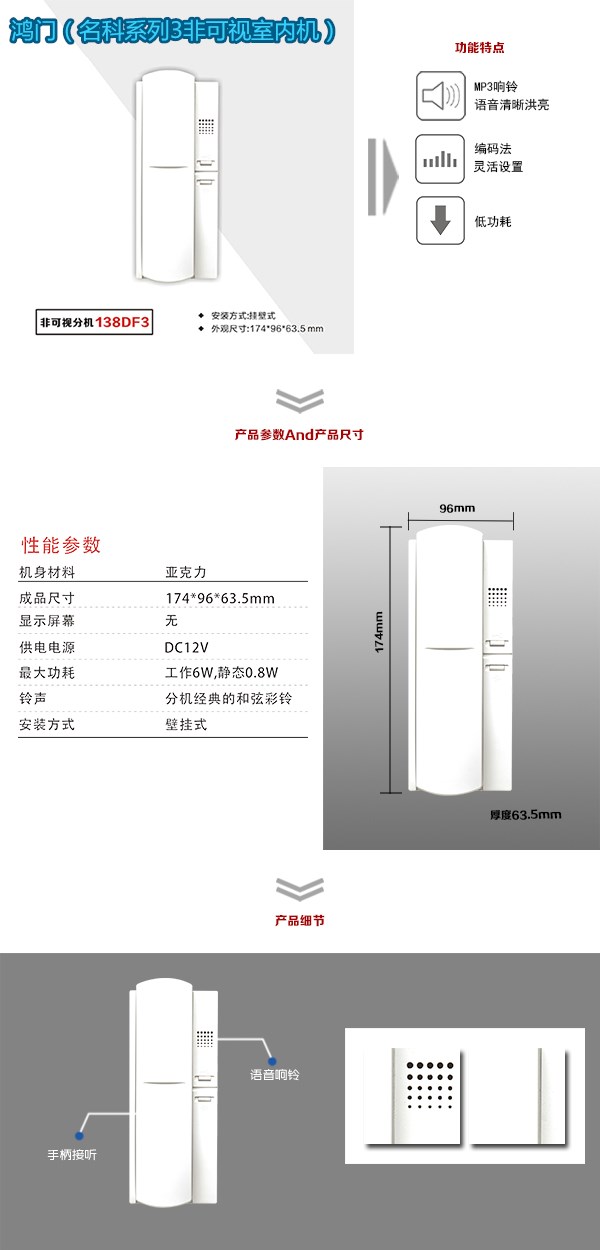 蔚县非可视室内分机