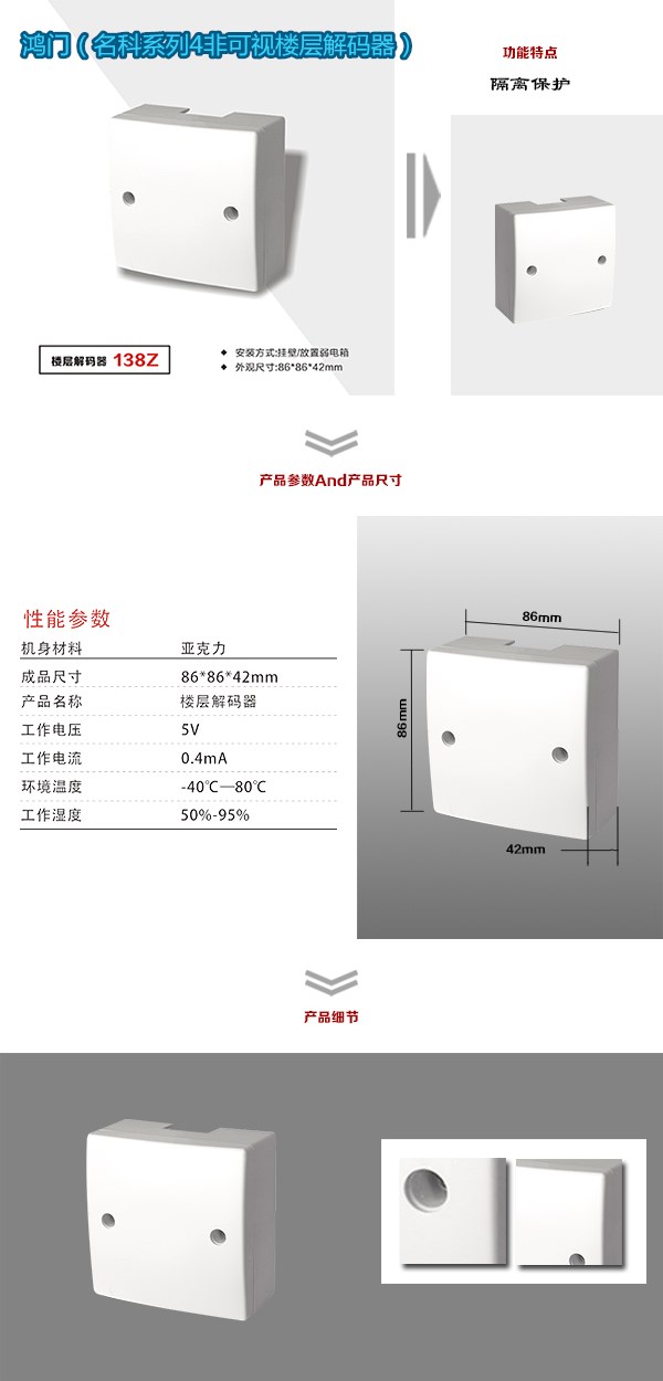 蔚县非可视对讲楼层解码器