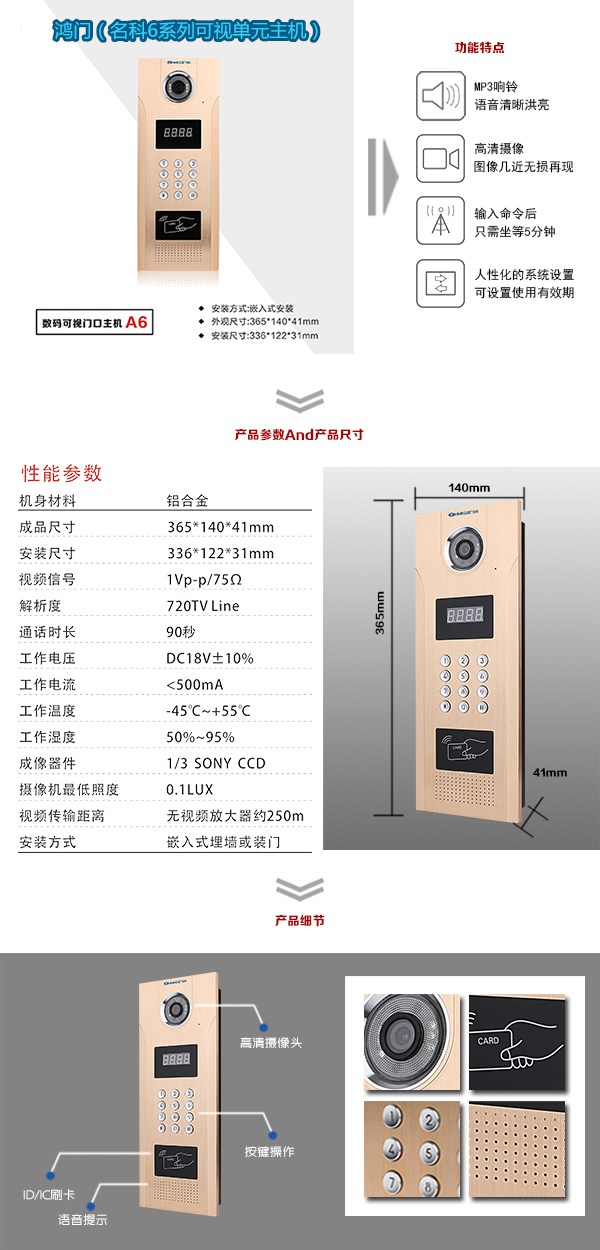 蔚县可视单元主机1