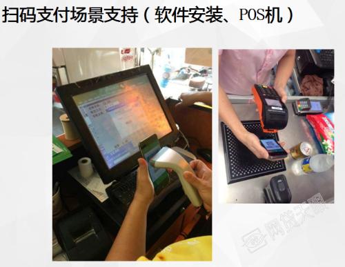 蔚县收银系统七号